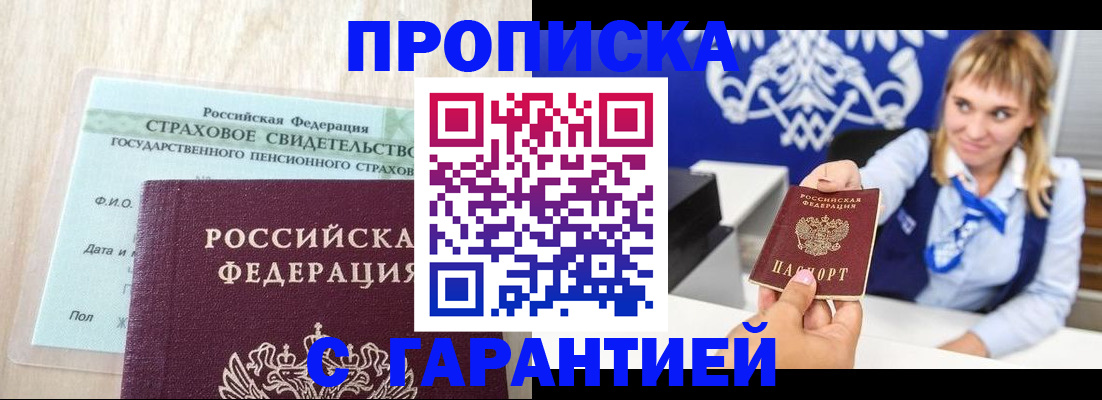 прописка паспорт в Очёре